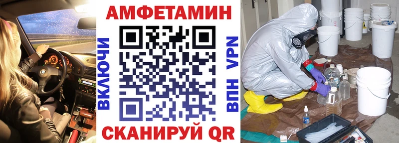 Купить закладки Игра АМФЕТАМИН VHQ