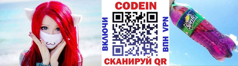 Купить где  Игра  Кодеиновый сироп Lean напиток Lean (лин) 